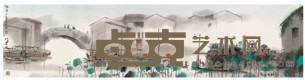 杨明义 江南人家尽枕水 镜心 35X138cm
